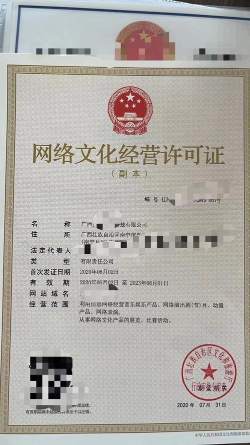 泉州各区新办网络文化经营许可证步骤详细解析 从区级到省级的完整指南