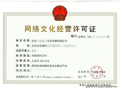 成都网络文化经营许可证延续、变更、注销、补证资料大全